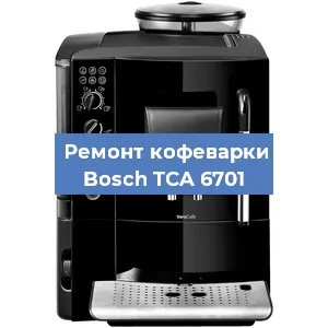 Чистка кофемашины Bosch TCA 6701 от кофейных масел в Волгограде